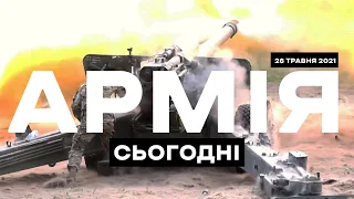 АРМІЯ СЬОГОДНІ [26.05.2021] «Гіацинти» стріляють у Польщі. Гаубиці  “МСТА-Б“в дії. Присяга морпіхів.