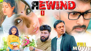 Thej | Chandhana | Rewind Tamil dubbed Family Sci fi Action Drama full movie | Sampath | Mandya Ravi