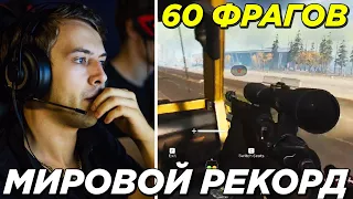 STIKINSON СТАВИТ МИРОВОЙ РЕКОРД В CALL OF DUTY l ЛУЧШИЕ МОМЕНТЫ WARZONE l НАРЕЗКИ COD l BRM