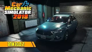 Car Mechanic Simulator 2018 | Тупим | Прохождение - эпизод 2