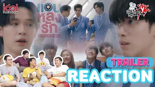 REACTION Official Trailer แอบหลงรักเดอะซีรีส์ Secret Crush On You| สายเลือดY