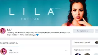 LILA "Топчик"