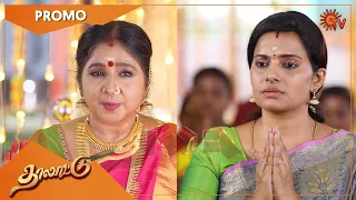 Thalattu - Promo | 22 August 2022 | Sun TV Serial | Tamil Serial