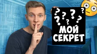 ЗАЧЕМ ОН ПРЯТАЛ ЭТО ОТ МЕНЯ?! РУМТУР ПО КОМНАТЕ ИЛЬИ + ПОДАРОК ЛИДЕ