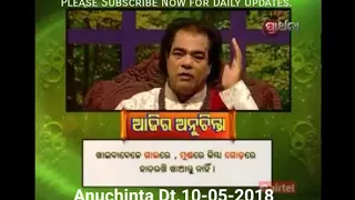 Sadhu bani aji ra anu chinta dt- 10:05:18