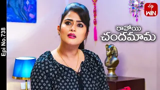 Ravoyi Chandamama | 2nd September 2023 | Full Episode No 738 | ETV Telugu