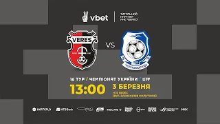 🔴  LIVE | Верес – Чорноморець | Чемпіонат України U19 | 03.03.2023