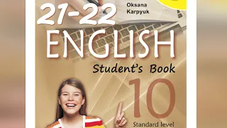Карпюк English 10 Unit 1 Develop your Vocabulary pp. 21-22 Student's Book ✔Відеоурок