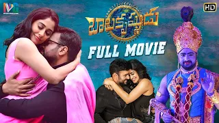 Balakrishnudu Latest Telugu Full Movie HD | Nara Rohit | Regina | Ramya Krishna | Indian Video Guru