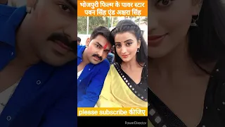 गोदी मे लेके जानी खोदी ये जीजा जी। ( old and young) #pawansingh #akshara_singh_new #transformation