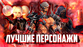 КАК МЕНЯЛАСЬ МЕТА ИЛИ ЗА КОГО НАЧАТЬ ИГРАТЬ В Lineage 2 Essence