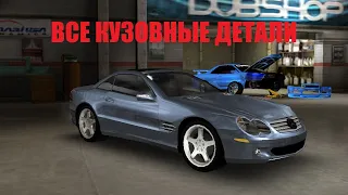 Midnight Club 3. Все кузовные детали для Mercedes-Benz SL500