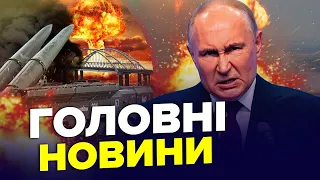 Путін ЗГАНЬБИВСЯ. Приліт по ЯДЕРЦІ РФ. Мєдвєдєв визнає ПОРАЗКУ | ГОЛОВНЕ за тиждень