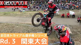 2022 ALL JAPANTRIAL CHAMPIONSHIP Rd.3（Kantou）