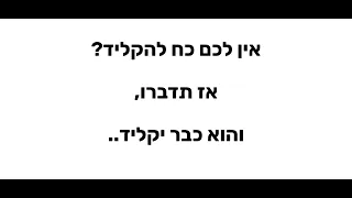 הקלדה קולית בעברית בגוגל דוקס - docs google