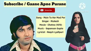 Main To Har Mod Par | Song Movie | Chetna (1970) | @GaaneApnePurane  #oldsong
