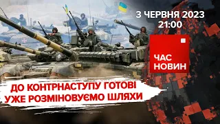 Україна готова до контрнаступу та звідки начинка "шахедів" | 465 день |Час новин: підсумки – 3.06.23