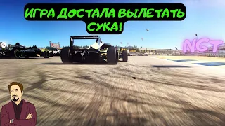 Снова вылеты WTF  ► Grid Autosport  ► Полное прохождение 11 серия