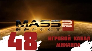 Mass Effect 2 Прохождение на "Безумие" серия 48(Доп. Квесты на Иллиуме)
