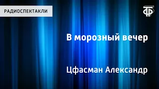 А.Цфасман. "В морозный вечер". Поет Олег Анофриев