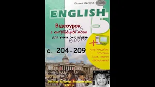 Відеоурок з англійської мови 5 клас. С.204-209. Карпюк