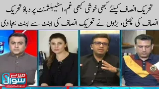 Meray Sawaal with Mansoor Ali Khan | SAMAA TV | 14th May 2023