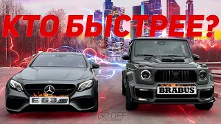 BRABUS «ROCKET 900» vs E63 AMG S! КТО БЫСТРЕЕ?