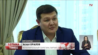 Исполнительный секретарь партии «AMANAT» встретился с Послом Германии в Казахстане