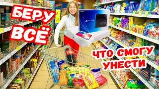 GUY BUYS EVERYTHING YOU CAN CARRY OUT OF THE STORE IN 10 MINUTES ! CRAZY CHALLENGE