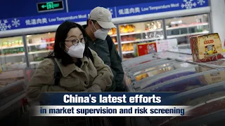 Live: China's latest efforts in market supervision and risk screening