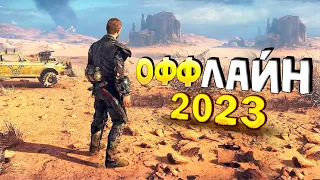 ⚡🎮ТОП 15 ОФФЛАЙН ИГР НА АНДРОИД/iOS 2023 | ИГРЫ БЕЗ ИНТЕРНЕТА | игры на андроид