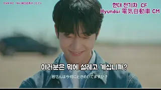 チェ・ジョンヒョプ【ヒュンダイKONA　テレビCM】채종협, 현대 코나 CF(1)