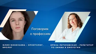 Профессия орнитолог. Что делает орнитолог? Где учиться на орнитолога?