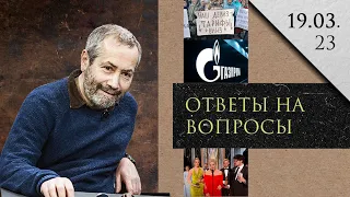 Леонид Радзиховский Навальный и Оскар / падение уровня жизни / Протекционизм в РФ / Двоемыслие и СВО