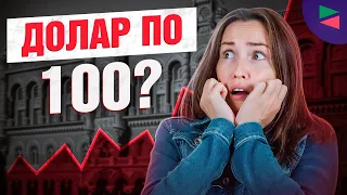 Що буде з гривнею до кінця року? Чи буде долар по 100?