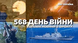 ⚡ГОДИНУ ТОМУ! ЗСУ звільнили Андріївку. ШАХЕДИ вдарили по СТАРОКОСТЯНТИНОВУ. НОВИНИ УКРАЇНИ СЬОГОДНІ