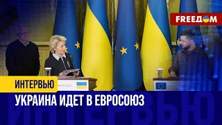 УКРАИНА ждет переговорную рамку для ВСТУПЛЕНИЯ в ЕС!  Когда страна будет ГОТОВА к ЕС? Анализ