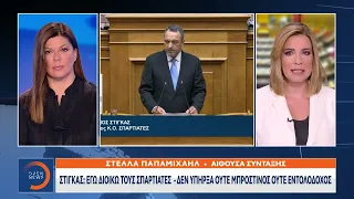 «Σπαρτιάτες»: Αντάρτικο 9 βουλευτών για Κασιδιάρη | Ethnos