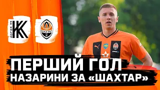 ⚽️ Дебютний гол Єгора Назарини за Шахтар