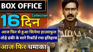 Maidaan movie 💥day-15 box office collection । maidaan movie 15th day collection, Ajay Devgan 🎥❤️