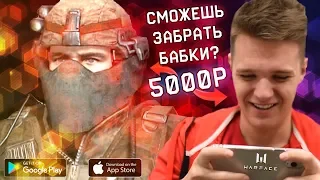 ПОСПОРИЛИ НА БАБКИ в WARFACE GO (MOBILE) - ПЕРЕХОЖУ В МОБИЛЬНЫЙ ВАРФЕЙС?!