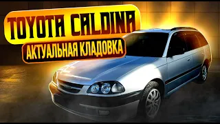 Купили Универсал на перепродажу | ПРОДАЛИ ЗА 5 МИНУТ | Toyota Caldina