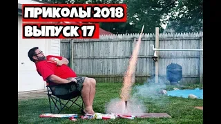 Лучшие приколы 2018 Июль - Подборка приколов, ржака до слез угар прикол #17