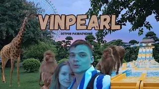 НЯЧАНГ ВЬЕТНАМ 2023/ ОСТРОВ ВИНПЕРЛ VINPEARL/ ОБЗОР ЦЕНЫ/ ЗООПАРК, АКВАПАРК, ЕДА, САД ЦВЕТОВ, ШОУ.