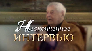 Последнее интервью с Юрием Любимовым