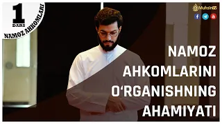 1-dars: Namoz ahkomlarini o‘rganishning ahamiyati | Ustoz Yusuf Davron