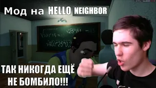 Дико бомбит от этого мода - Hello Neighbor Alpha 1 Extended Mod