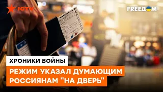 Россия теряет мозги! ТЫСЯЧИ россиян собрали чемоданчики и отправились куда подальше от родины