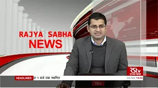 Rajya Sabha News | 2 pm | February 03, 2021