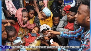 OROMIA11: ሰሞነኛ መረጃ 2-6-2024